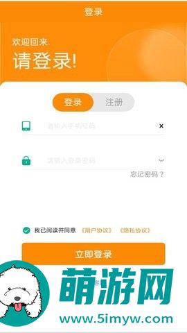 嘉睿驰鑫app手机版