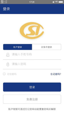 陕西养老保险手机版app2022最新版