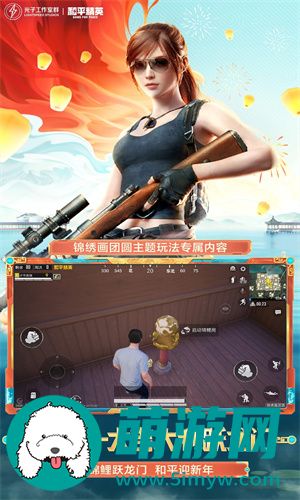 和平精英正版