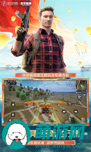 和平精英正版