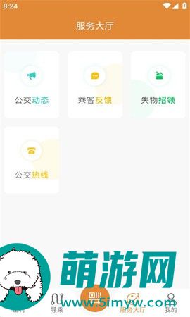 淮南行app正式版