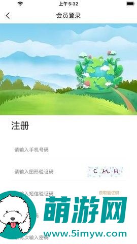 新农通app安卓版