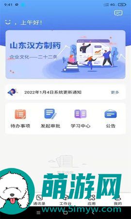 汉方制药信息化系统2022最新版