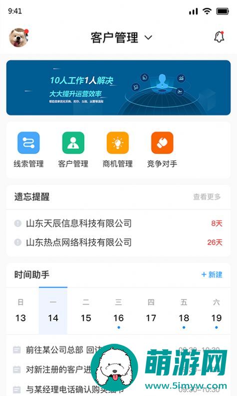 壹米xiu咻erp管理系统极速版