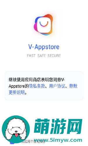 v-appstore2022版
