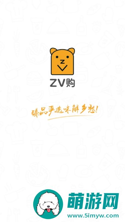 ZV购2022版
