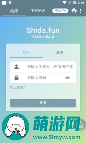 shida钢琴脚本手机版