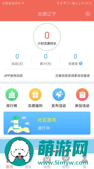 志愿辽宁app2.63版本免密码最新版