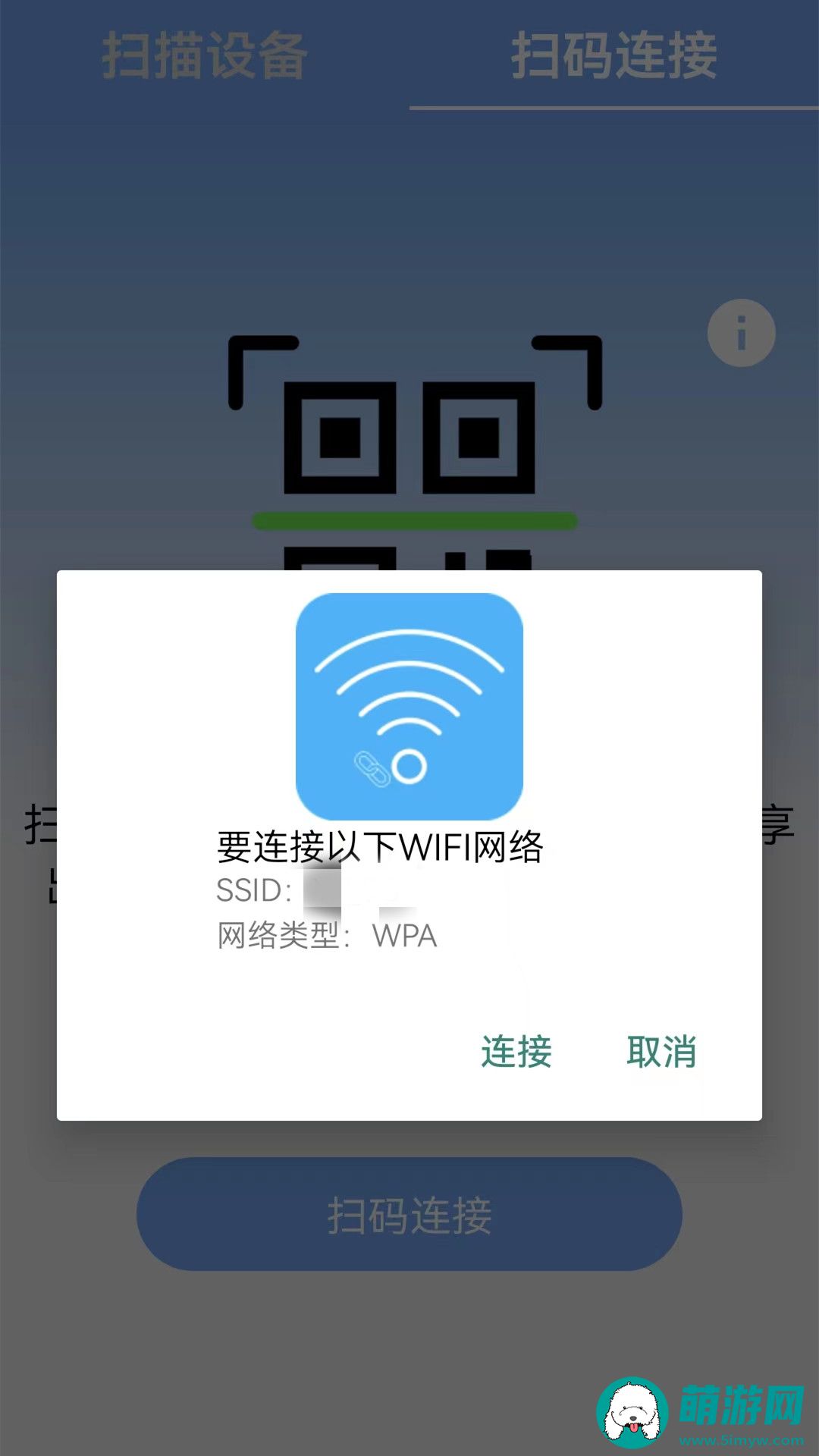 万能WIFI一键连接2023版
