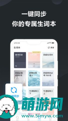 金山词霸在线翻译app