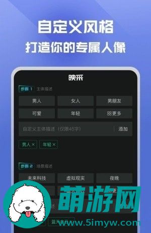 映采AI绘画最新版app下载