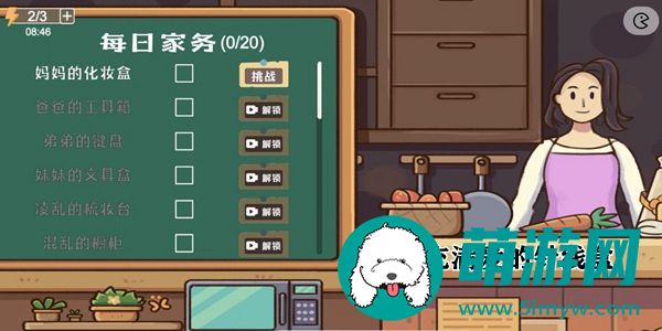 收纳模拟器充满爱的针线盒怎么过