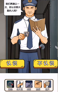疯狂爆梗王案发现场怎么过