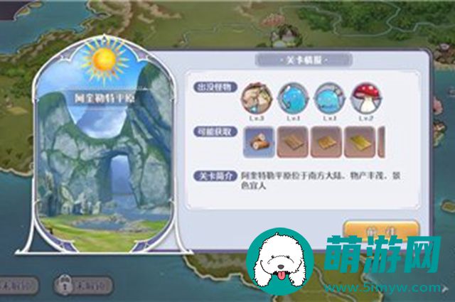 玛娜希斯回响鱼竿怎么获得