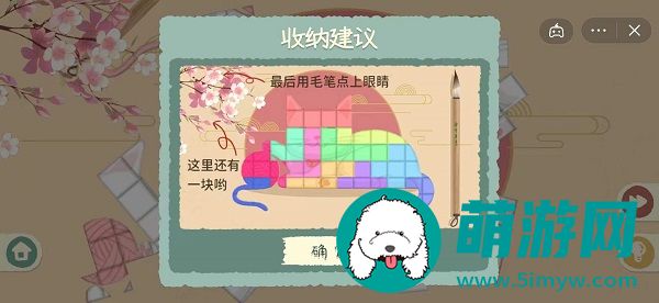 收纳物语喵喵教攻略