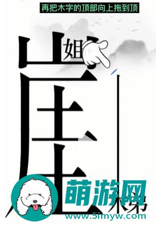 汉字魔法悬崖求生怎么过