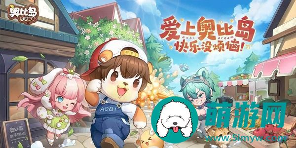奥比岛梦想国度宠物怎么抓