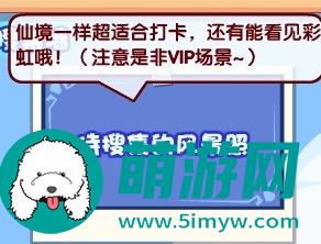 洛克王国玄玉岛哪里有彩虹