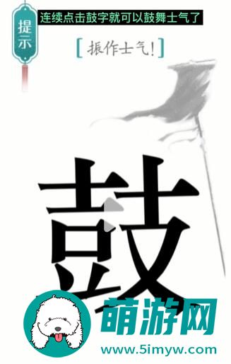 汉字魔法士气怎么过