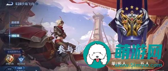 王者荣耀战力怎么刷