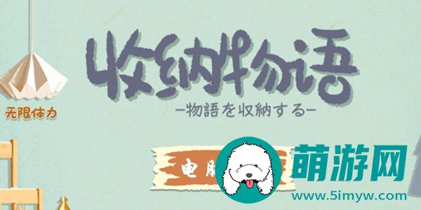 收纳物语电脑主机怎么过
