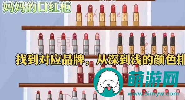 收纳模拟器妈**口红柜怎么过
