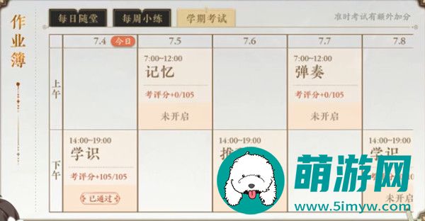 花亦山心之月学识考察第四期答案大全