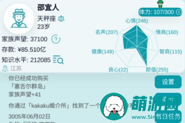 自由人生模拟良心怎么加