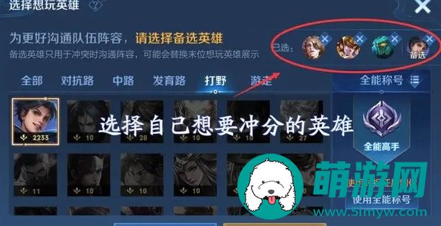 王者荣耀战力怎么刷