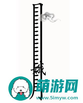 汉字魔法嫦娥奔月怎么过
