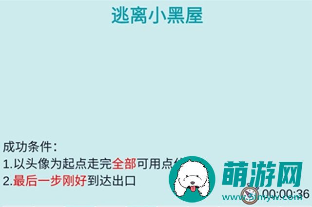 自由人生模拟小黑屋怎么出来