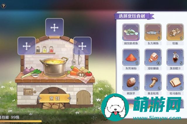 玛娜希斯回响时蔬烤肉串怎么做