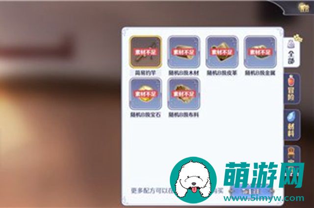 玛娜希斯回响鱼竿怎么获得
