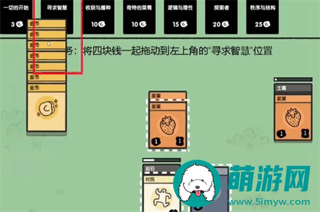 堆叠大陆土壤怎么获得
