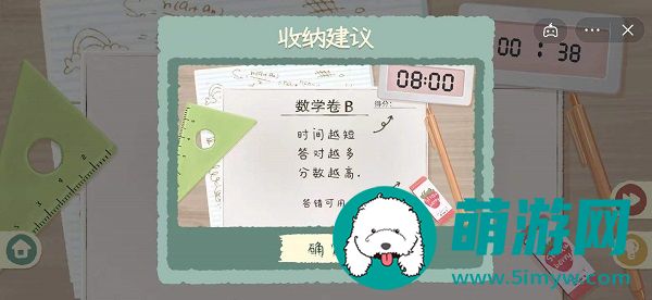 收纳物语最强大脑怎么过