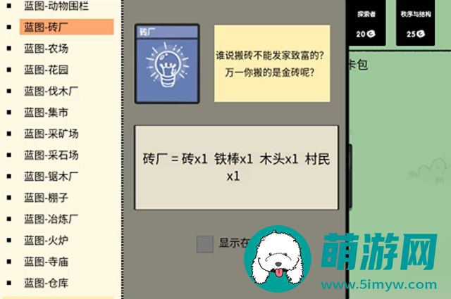 堆叠大陆砖厂怎么用