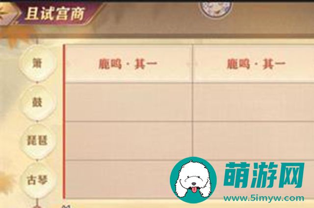 三国志幻想大陆且试宫商怎么玩