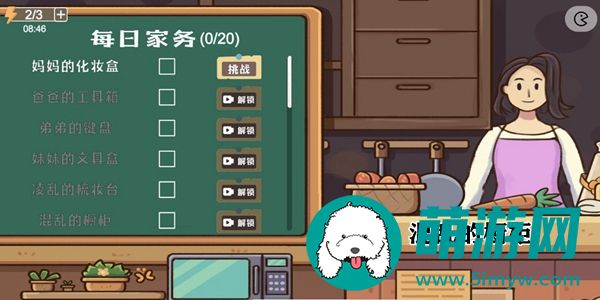 收纳模拟器混乱的橱柜怎么过