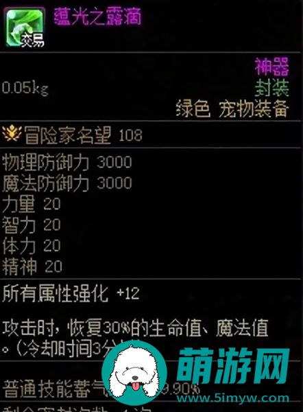 dnf风暴幽城宠物装备是什么