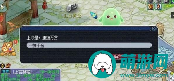 梦幻西游腰缠万贯下联是什么