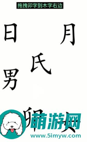 汉字魔法赋诗怎么过