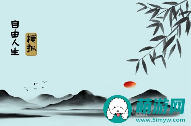 自由人生模拟考试攻略