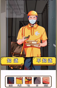 疯狂爆梗王案发现场怎么过