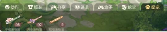 奥比岛梦想国度宠物怎么抓