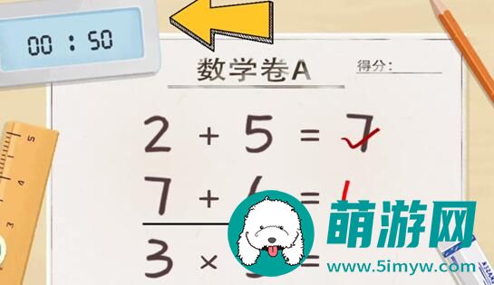 收纳物语暑假作业怎么过