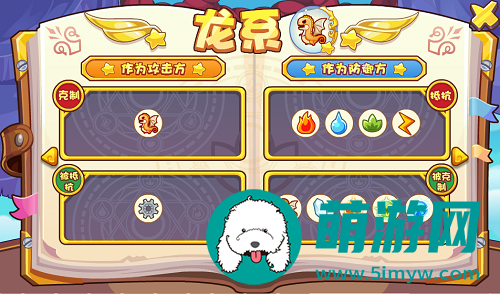 洛克王国青龙震印怎么做
