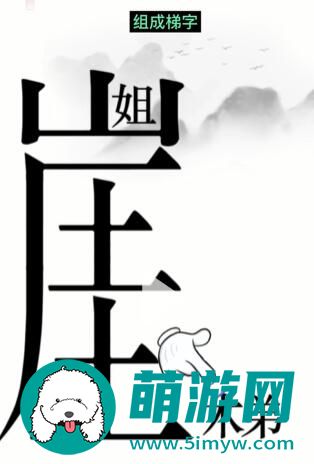 汉字魔法悬崖求生怎么过