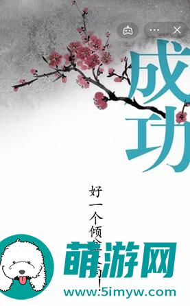 汉字魔法求雨怎么过