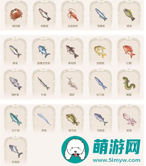 奥比岛梦想国度鱼类图鉴大全