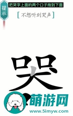 汉字魔法噪音怎么过
